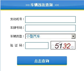 中山交通违章多久能查到？中山违章查询有哪些方法查询？