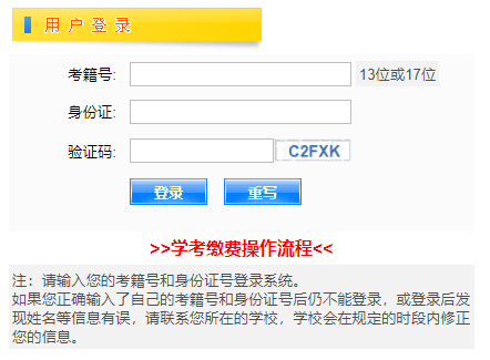 2023年上半年江西南昌普通高中学业水平合格性考试成绩查询入口