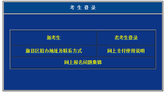 内蒙古呼和浩特2022年10月自考报名入口