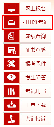 2022年北京房山初中级经济师准考证打印入口于11月8日-13日开通