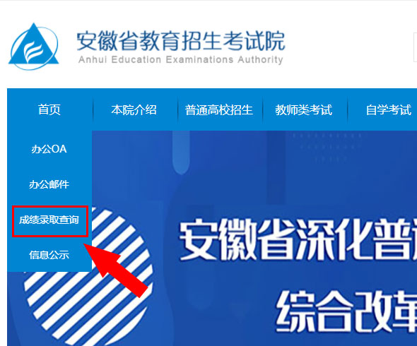 2022年6月安徽淮南普通高中学业水平考试成绩查询入口