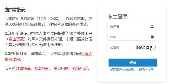 2022广西河池一级建造师考试报名入口