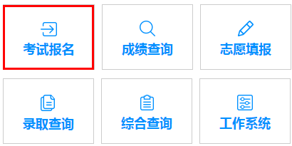 2022年下半年广西防城港普通高中学业水平考试报名入口