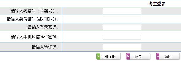 山东淄博2022年冬季普通高中学业水平合格考准考证打印入口