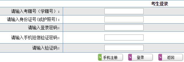 山东日照2022年冬季普通高中学业水平合格考准考证打印入口