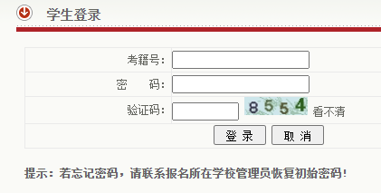 2023年陕西安康普通高中学业水平考试报名入口