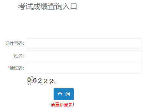 2022年黑龙江鹤岗二级建造师考试成绩查询入口