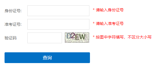 2023年上海金山普通高中学业水平等级性考试成绩查询入口