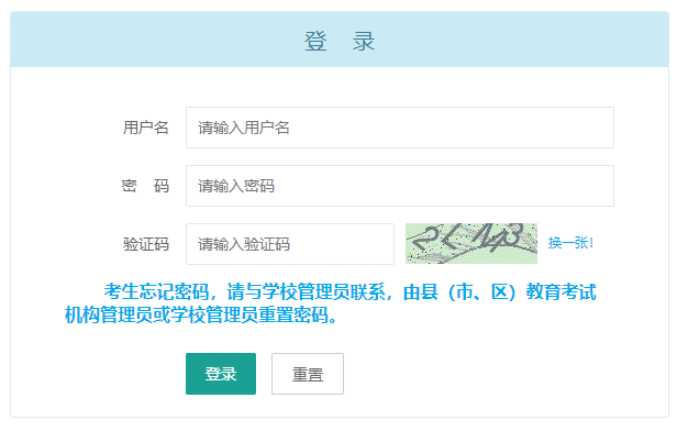 2023年湖北普通高中学业水平合格性考试报名时间按排在3月20日-4月1日