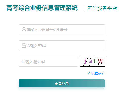 2023年江苏连云港普通高中学业水平合格性考试成绩查询入口