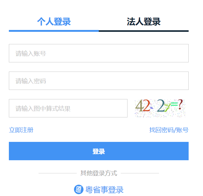 广东深圳2023年二级建造师考试报名入口