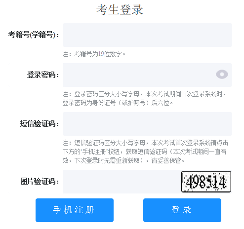 2023年夏季山东滨州普通高中学业水平合格性考试报名入口