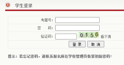 2023年陕西榆林普通高中学业水平考试成绩查询入口