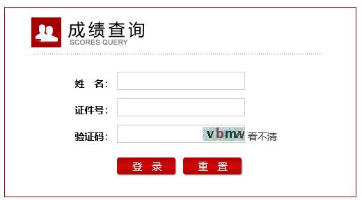 2018下半年天津中小学教师资格证考试成绩查询入口