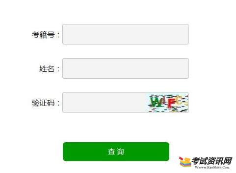 2018年冬季山东学考成绩查询入口