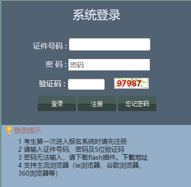 2022年7月辽宁锦州学业水平合格性考试成绩查询入口