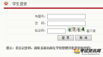 2019年陕西高中会考成绩查询入口 2019年陕西高中会考成绩查询入口