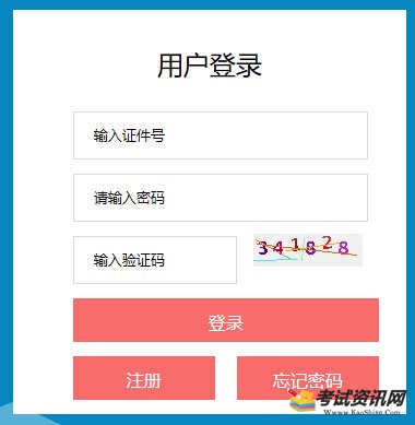 福建省2019年6月中职学考成绩查询入口 点击进入 福建2019年6月中职学考成绩查询入口