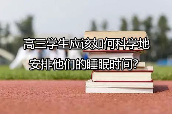 ѧӦοѧذǵ˯ʱ䣿