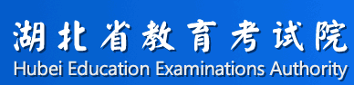 湖北会考成绩查询.png 湖北会考成绩查询.png