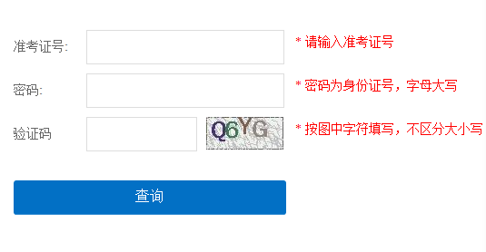 2021年6月上海杨浦学考合格考考试成绩查询入口