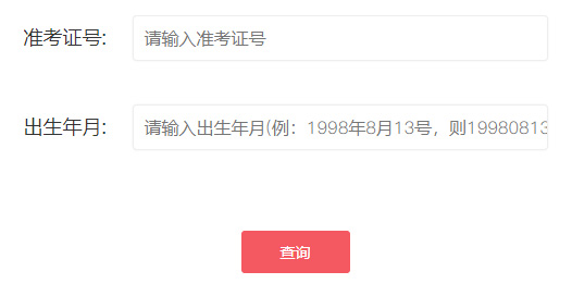 㶫ͷ20211Կɼѯѿͨ 