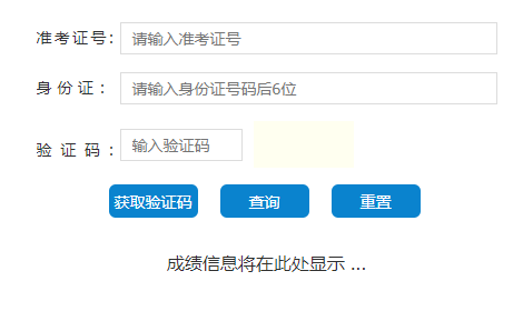 2021年6月湖南湘西普通高中学业水平合格性考试成绩查询入口