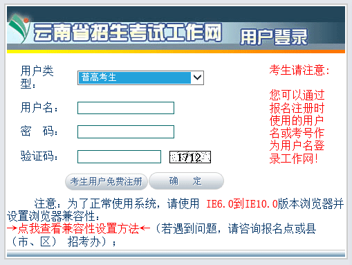 云南丽江学业水平成绩查询流程