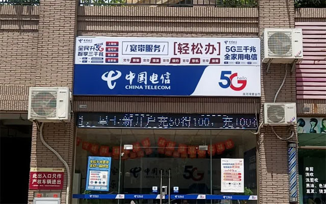 中山滨河湾营业厅 中山滨河湾营业厅