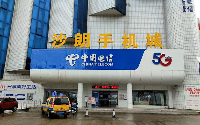 中山西区沙朗电信营业厅-沙朗电信宽带 中山西区沙朗电信营业厅-沙朗电信宽带