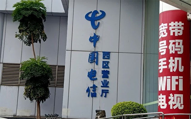 中山东区电信营业厅-东区电信光纤宽带报装 中山东区电信营业厅-东区电信光纤宽带报装