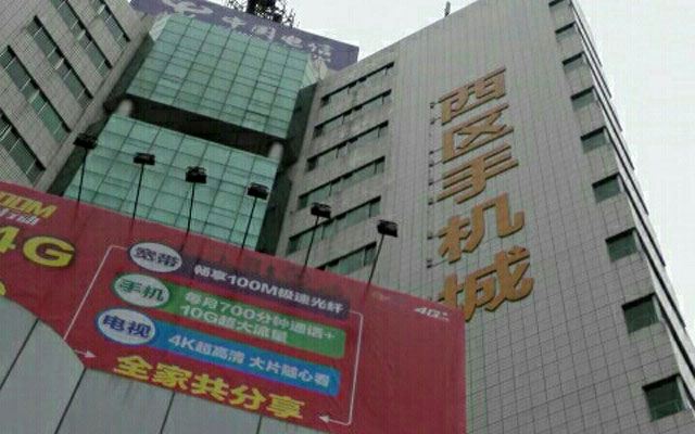 中山东区电信营业厅-东区电信光纤宽带报装 中山东区电信营业厅-东区电信光纤宽带报装