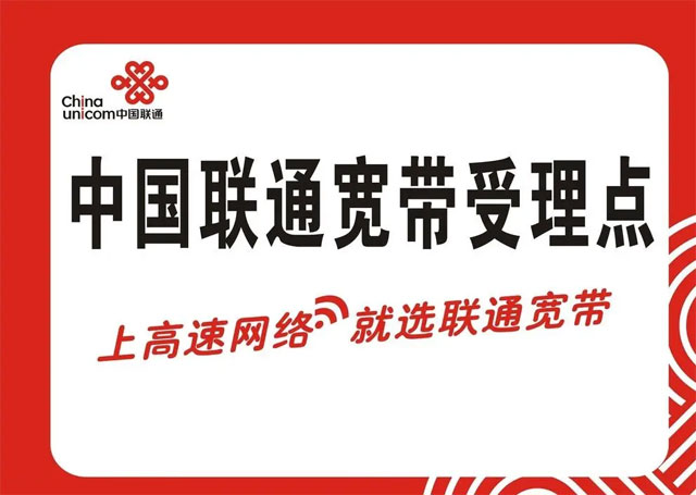 大连联通宽带套餐价格表-大连联通1000M宽带/全家福199 大连联通宽带套餐价格表-大连联通1000M宽带/全家福199
