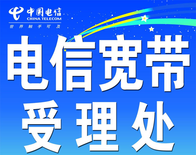 郑州电信宽带套餐价格表(郑州电信宽带安装流程) 郑州电信宽带套餐价格表(郑州电信宽带安装流程)