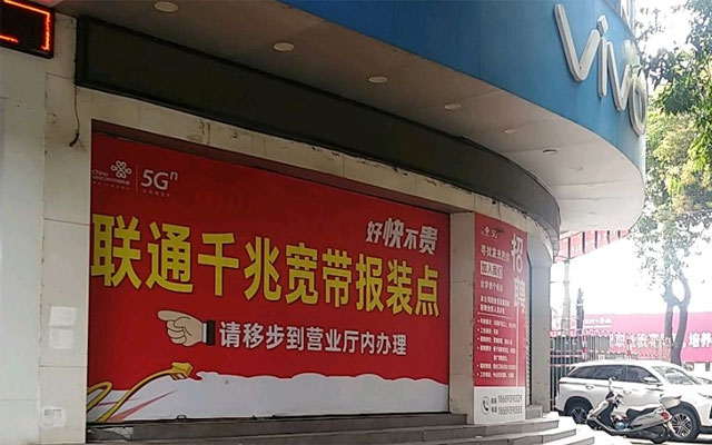 中山联通宽带预约安装有哪些方式?看看预约流程 中山联通宽带预约安装有哪些方式?看看预约流程