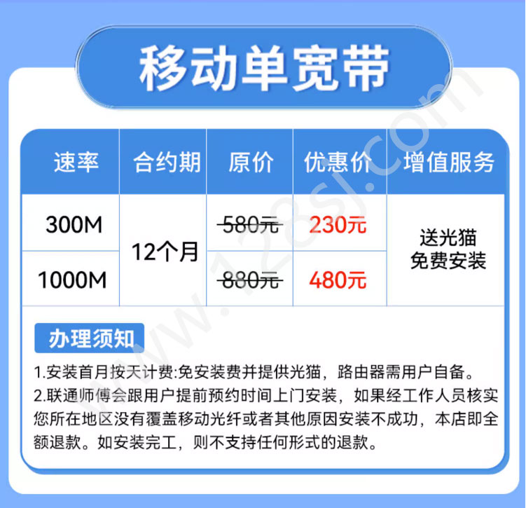 2023年上海移动宽带套餐大全(上海宽带办理安装流程) 2023年上海移动宽带套餐大全(上海宽带办理安装流程)