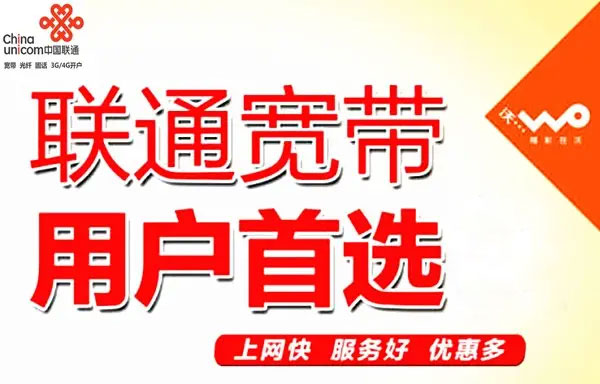 宁波联通宽带套餐资费价格表2023-宁波联通宽带办理中心 宁波联通宽带套餐资费价格表2023-宁波联通宽带办理中心