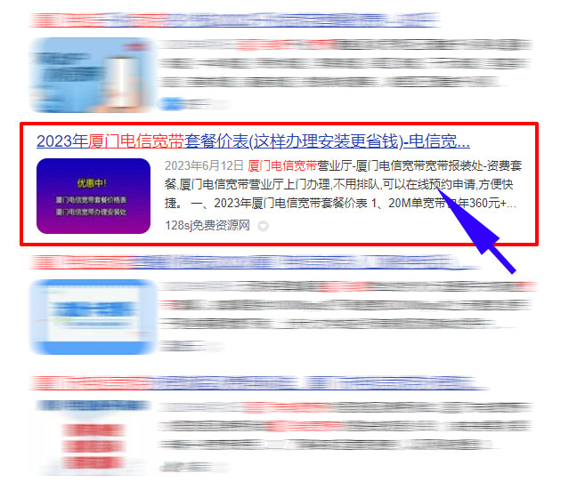 厦门电信宽带如何在线报装?厦门宽带办理安装流程 厦门电信宽带如何在线报装?厦门宽带办理安装流程