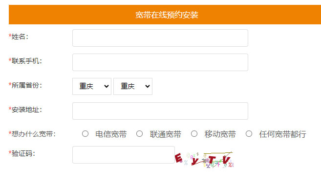 重庆移动宽带办理安装流程(重庆移动宽带套餐价格表) 重庆移动宽带办理安装流程(重庆移动宽带套餐价格表)