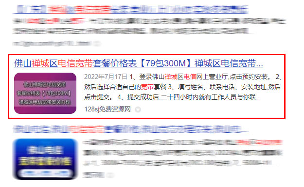禅城电信宽带营业厅在线预约报装流程(佛山电信宽带套餐价格表) 禅城电信宽带营业厅在线预约报装流程(佛山电信宽带套餐价格表)