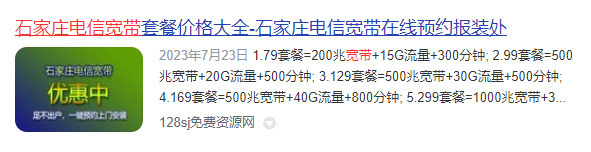 石家庄电信宽带能在线报装吗?石家庄宽带办理安装流程 石家庄电信宽带能在线报装吗?石家庄宽带办理安装流程