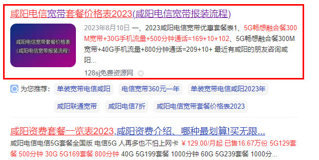 咸阳电信宽带在线预约报装办理安装流程(陕西电信宽带套餐价格表) 咸阳电信宽带在线预约报装办理安装流程(陕西电信宽带套餐价格表)