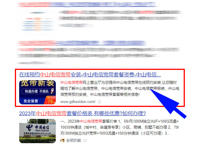 中山电信宽带在线报装预约流程(图文介绍) 中山电信宽带在线报装预约流程(图文介绍)