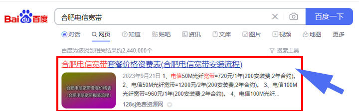 合肥电信宽带在线预约报装办理安装流程 合肥电信宽带在线预约报装办理安装流程