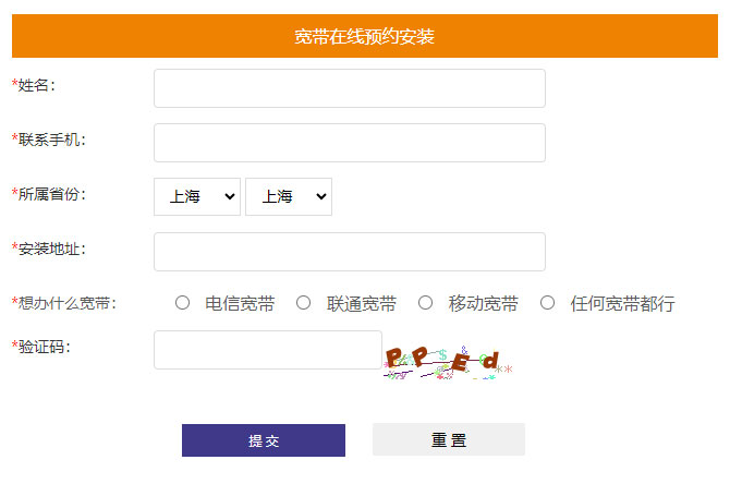 上海移动宽带在线预约流程-上海移动宽带报装办理处 上海移动宽带在线预约流程-上海移动宽带报装办理处