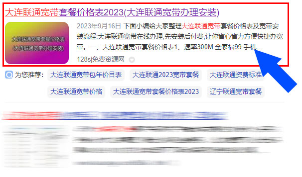 大连联通宽带安装需要哪些步骤?大连联通宽带在线预约流程 大连联通宽带安装需要哪些步骤?大连联通宽带在线预约流程