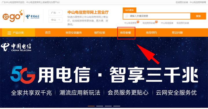 中山火炬开发区电信宽带如何办理? 中山火炬开发区电信宽带如何办理?