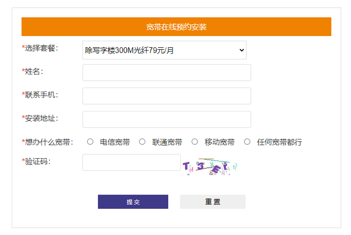中山火炬开发区电信宽带如何办理? 中山火炬开发区电信宽带如何办理?