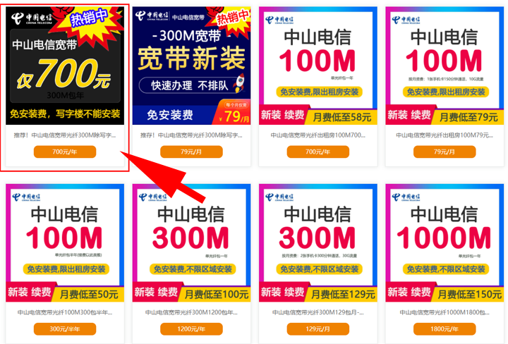中山火炬开发区电信宽带如何办理? 中山火炬开发区电信宽带如何办理?
