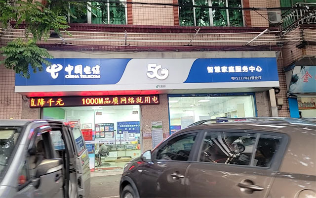 佛山顺德华口电信营业厅-佛山电信宽带报装处-资费套餐 佛山顺德华口电信营业厅-佛山电信宽带报装处-资费套餐